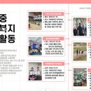 덕현중학교 경기북부시민신문