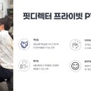 행신동 핏디렉터pt에서 여1남1 오후 트레이너 구인(프리 가능) / 수업단가 주변대비 높으며 안정적인 상권으로 오래 일하실분:) 이미지