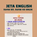 제타영어학원