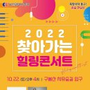 구봉산 치유숲길 입구 이미지