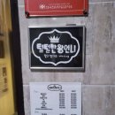 털털한왕언니 이미지