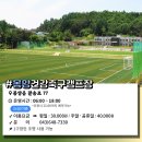 봉양건강축구캠프장 축구장 네이버블로그