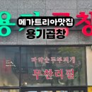 덕천디스퀘어 | 메가트리아맛집 용기곱창 재방문 가성비 모듬구이 후기