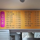 달래김밥&라면;분식