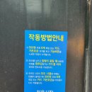 탑동셀프손세차장 이미지