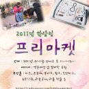 '시끌시끌' 동네 장이 섭니다. '한살림 프리마켓' 구경 오세요~^^*(6월 18일 토요일 11~15시, 쌍문매장 옆 '발바닥 공원') 이미지