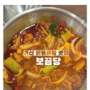 보끔당울산삼산점 이미지