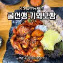 굴선생 이미지