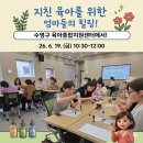 엄마들을 위한 힐링 아로마테라피’ 감정 오일 만들기...속으로! - 마음향기 심리상담센터 박근영 센터장