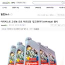 오토오일 이미지