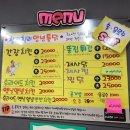 칠리칠리양념통닭 이미지
