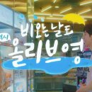 우천유통