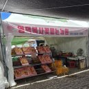 남산1리경로당 | 영덕 복숭아장터 내돈내산 후기