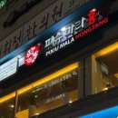세븐일레븐 화곡제일점 | [강서구/화곡] 피슈마라홍탕 화곡점, 제일 후기가 많은 이유는?
