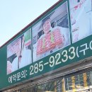 농업회사법인목우촌유한회사 네이버블로그