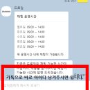 카카오톡 채널추가 적립금받기 이미지