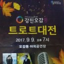 오감통 야외공연장 이미지