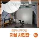 지성사진관