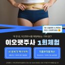 이오의원 | 강남역 피부과 이오의원 시설 깔끔 한 곳의 이용 비용 안내