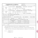 대성종합엔지니어링 이미지