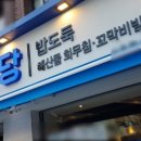 연안식당 이미지