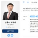 세무그룹태신