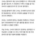 배우 송선미 남편 피살…20대 용의자 검거(종합) 이미지