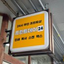 프린트데이24 이미지
