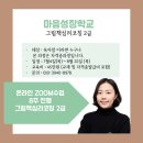 그림책마음코칭 이미지