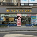 새로나안경 이미지