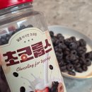 아이씨알 | 🍫 달콤함의 정석! 씨알푸드 초코룹스 &amp; 초코링 솔직 후기 – 요거트토핑까지 찰떡궁합 🥄