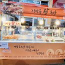 가마솥 왕족발 - 노원구 | 가마솥 왕족발