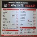 구백년짜장 이미지