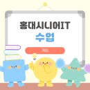 시니어IT직무교육 이미지