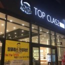 탑클래스 안경체인 (구미 확장단지점) 네이버블로그