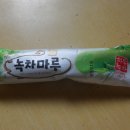녹차마루
