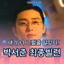 작전 캣독 동물병원 | 사냥개들 시즌2 7회 줄거리 결말 시즌3 예상