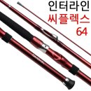 플렉스씨