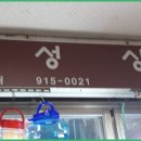 대성상회 이미지