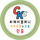 씨케이컴퍼니 이미지