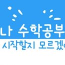 위례스마트해법영어학원