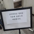 우장산동주민센터 화장실 이미지