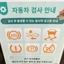 서부카센타 | [자동차 정기검사] 청주 비하동 “코리아카독크 서부검사소” 자동차 정기검사 후기
