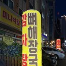 고봉감자탕