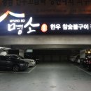 명소한우 이미지