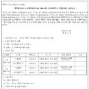 평택청북지구 도시계획시설(3,4호 체육시설) 실시계획인가 신청에 따른 공람.공고 이미지