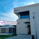 우리아이스아산 이미지