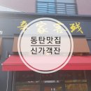 신가객잔