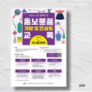 홍성상설시장 고기 굽는 날 이미지
