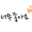 우거지상회 이미지